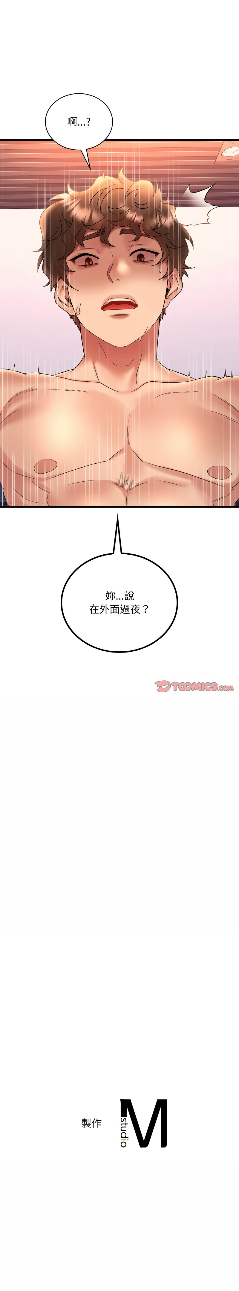 [Minogi & Cobung /KIDARISTUDIO] 想要拥有她 | 渴望占有她 |渴望佔有她 |想要擁有她 1-45 [Chinese] [Ongoing] - Page 659