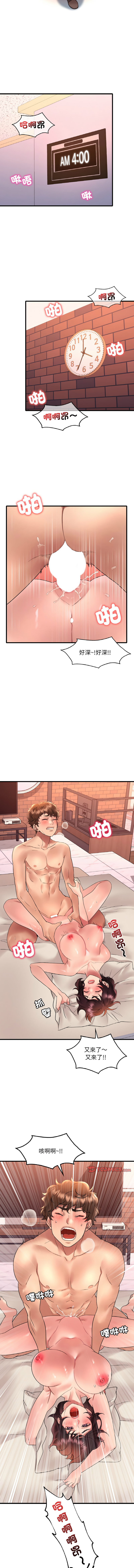 [Minogi & Cobung /KIDARISTUDIO] 想要拥有她 | 渴望占有她 |渴望佔有她 |想要擁有她 1-45 [Chinese] [Ongoing] - Page 670