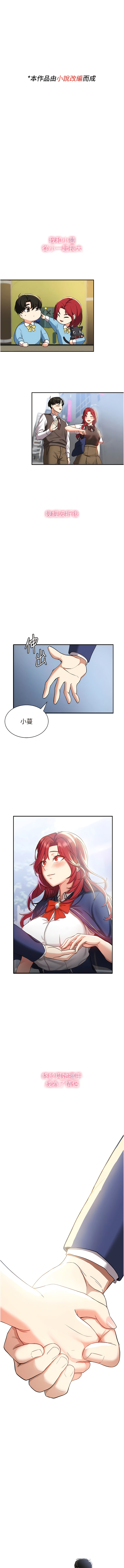 [Bbana & Nammu19 & 薄荷巧克力饭团 | 薄荷巧克力飯糰] 抢女友速成班 | 搶女友速成班 1-74 [Chinese] [Ongoing] - Page 6