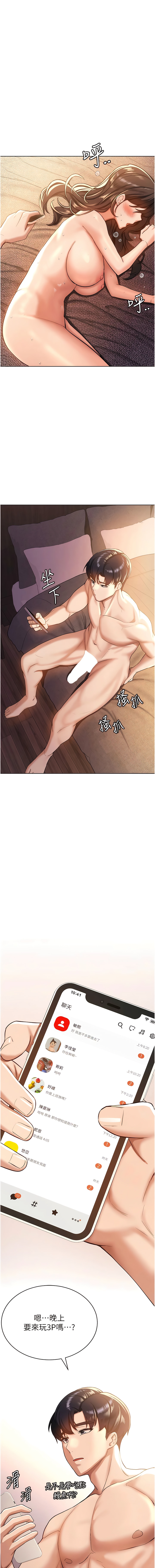 [Bbana & Nammu19 & 薄荷巧克力饭团 | 薄荷巧克力飯糰] 抢女友速成班 | 搶女友速成班 1-74 [Chinese] [Ongoing] - Page 19