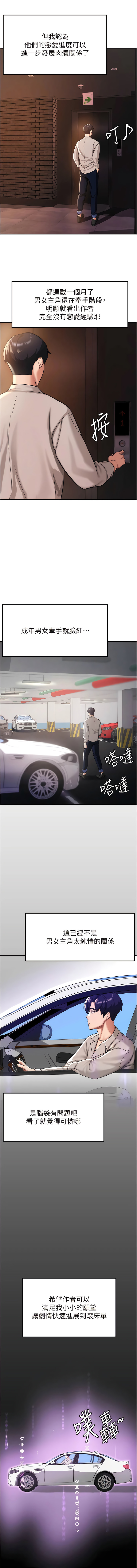 [Bbana & Nammu19 & 薄荷巧克力饭团 | 薄荷巧克力飯糰] 抢女友速成班 | 搶女友速成班 1-74 [Chinese] [Ongoing] - Page 21