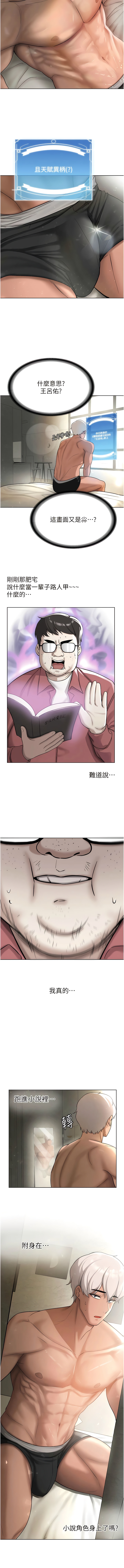 [Bbana & Nammu19 & 薄荷巧克力饭团 | 薄荷巧克力飯糰] 抢女友速成班 | 搶女友速成班 1-74 [Chinese] [Ongoing] - Page 31