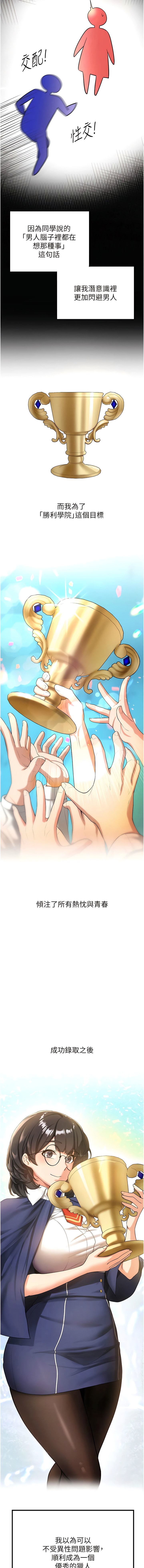 [Bbana & Nammu19 & 薄荷巧克力饭团 | 薄荷巧克力飯糰] 抢女友速成班 | 搶女友速成班 1-74 [Chinese] [Ongoing] - Page 58