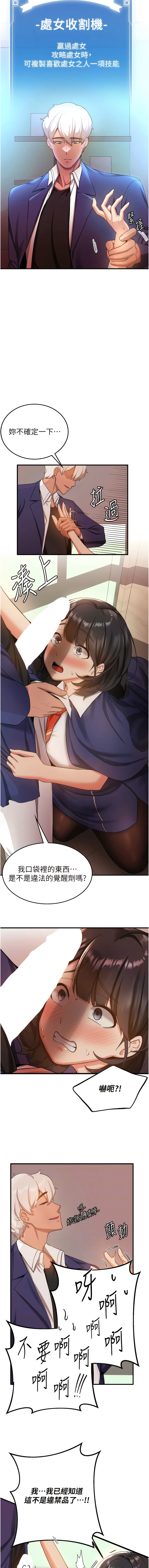 [Bbana & Nammu19 & 薄荷巧克力饭团 | 薄荷巧克力飯糰] 抢女友速成班 | 搶女友速成班 1-74 [Chinese] [Ongoing] - Page 61