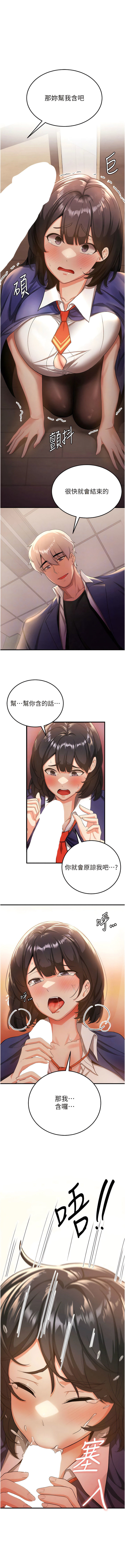 [Bbana & Nammu19 & 薄荷巧克力饭团 | 薄荷巧克力飯糰] 抢女友速成班 | 搶女友速成班 1-74 [Chinese] [Ongoing] - Page 64