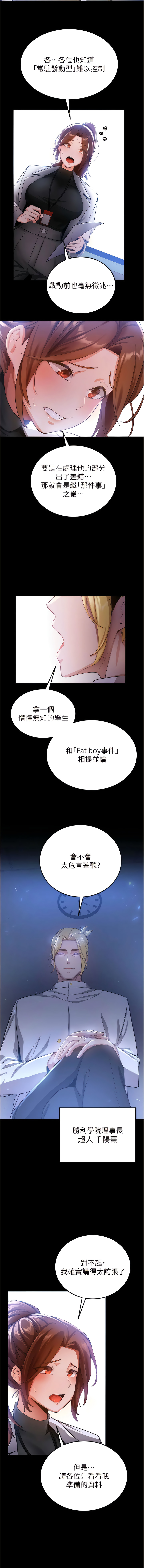 [Bbana & Nammu19 & 薄荷巧克力饭团 | 薄荷巧克力飯糰] 抢女友速成班 | 搶女友速成班 1-74 [Chinese] [Ongoing] - Page 100