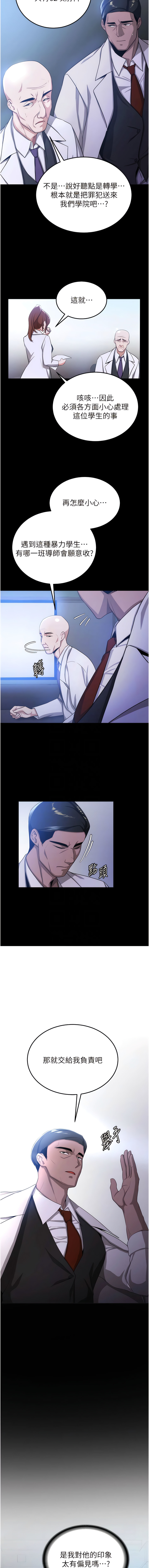 [Bbana & Nammu19 & 薄荷巧克力饭团 | 薄荷巧克力飯糰] 抢女友速成班 | 搶女友速成班 1-74 [Chinese] [Ongoing] - Page 102