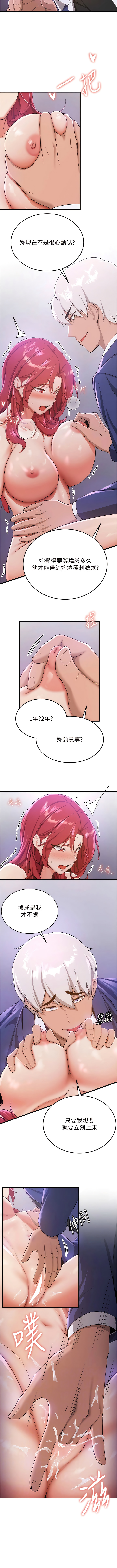 [Bbana & Nammu19 & 薄荷巧克力饭团 | 薄荷巧克力飯糰] 抢女友速成班 | 搶女友速成班 1-74 [Chinese] [Ongoing] - Page 138