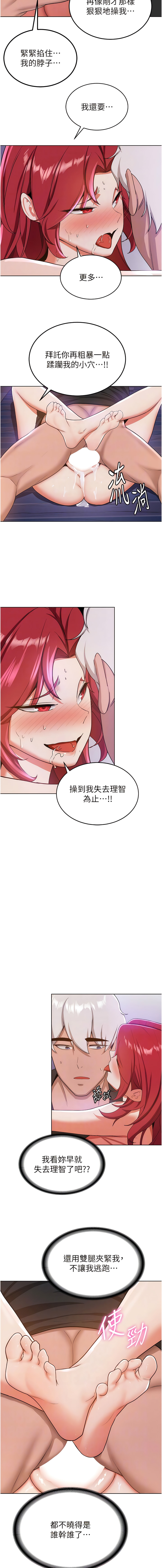 [Bbana & Nammu19 & 薄荷巧克力饭团 | 薄荷巧克力飯糰] 抢女友速成班 | 搶女友速成班 1-74 [Chinese] [Ongoing] - Page 157