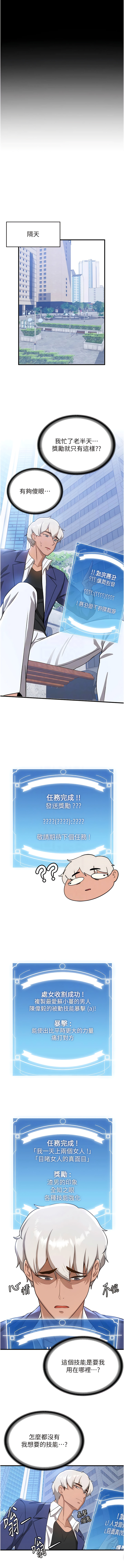 [Bbana & Nammu19 & 薄荷巧克力饭团 | 薄荷巧克力飯糰] 抢女友速成班 | 搶女友速成班 1-74 [Chinese] [Ongoing] - Page 173