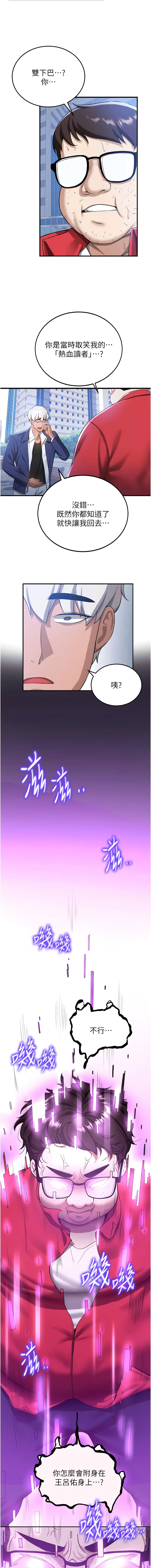 [Bbana & Nammu19 & 薄荷巧克力饭团 | 薄荷巧克力飯糰] 抢女友速成班 | 搶女友速成班 1-74 [Chinese] [Ongoing] - Page 179