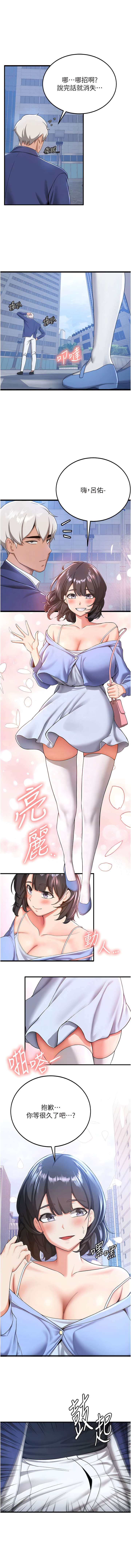 [Bbana & Nammu19 & 薄荷巧克力饭团 | 薄荷巧克力飯糰] 抢女友速成班 | 搶女友速成班 1-74 [Chinese] [Ongoing] - Page 181