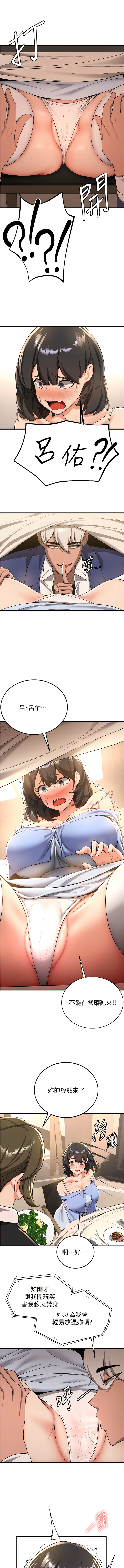 [Bbana & Nammu19 & 薄荷巧克力饭团 | 薄荷巧克力飯糰] 抢女友速成班 | 搶女友速成班 1-74 [Chinese] [Ongoing] - Page 187