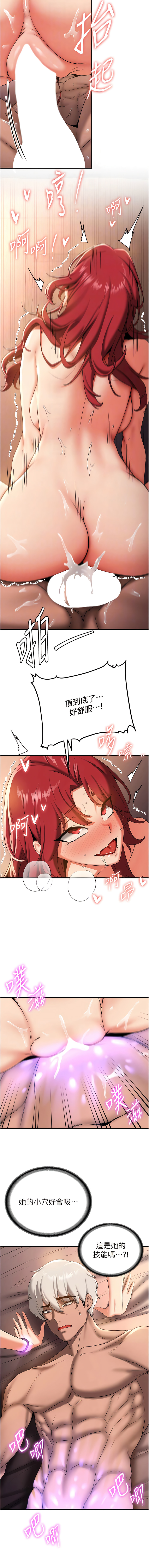 [Bbana & Nammu19 & 薄荷巧克力饭团 | 薄荷巧克力飯糰] 抢女友速成班 | 搶女友速成班 1-74 [Chinese] [Ongoing] - Page 261