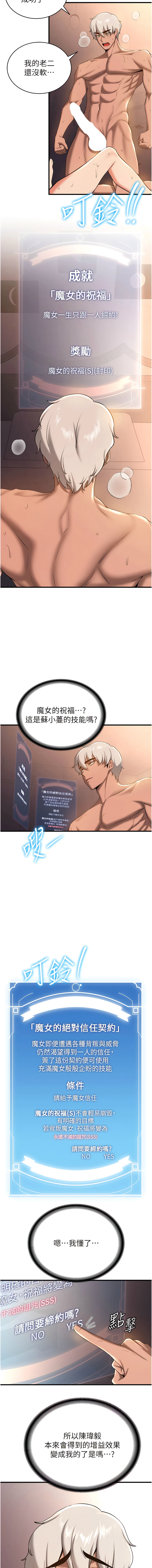 [Bbana & Nammu19 & 薄荷巧克力饭团 | 薄荷巧克力飯糰] 抢女友速成班 | 搶女友速成班 1-74 [Chinese] [Ongoing] - Page 272