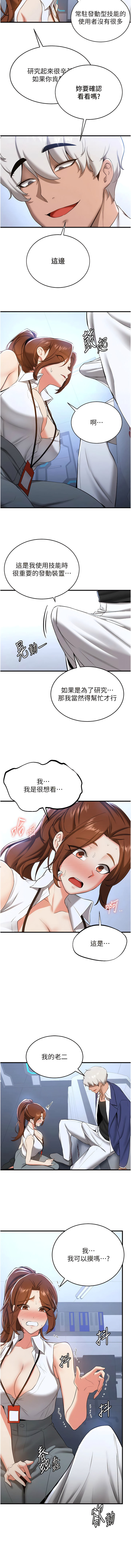 [Bbana & Nammu19 & 薄荷巧克力饭团 | 薄荷巧克力飯糰] 抢女友速成班 | 搶女友速成班 1-74 [Chinese] [Ongoing] - Page 280