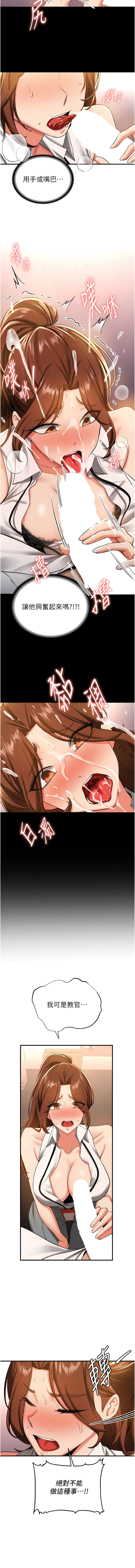 [Bbana & Nammu19 & 薄荷巧克力饭团 | 薄荷巧克力飯糰] 抢女友速成班 | 搶女友速成班 1-74 [Chinese] [Ongoing] - Page 287