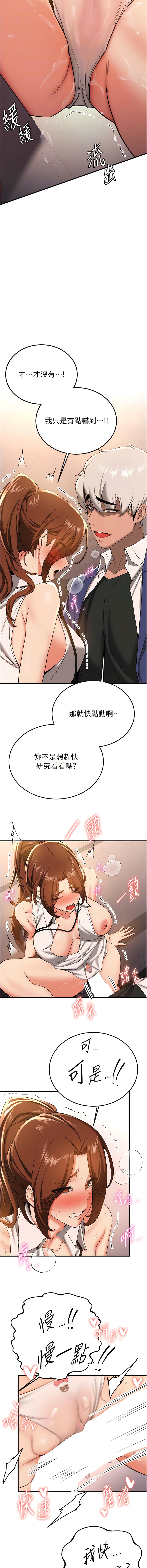 [Bbana & Nammu19 & 薄荷巧克力饭团 | 薄荷巧克力飯糰] 抢女友速成班 | 搶女友速成班 1-74 [Chinese] [Ongoing] - Page 299