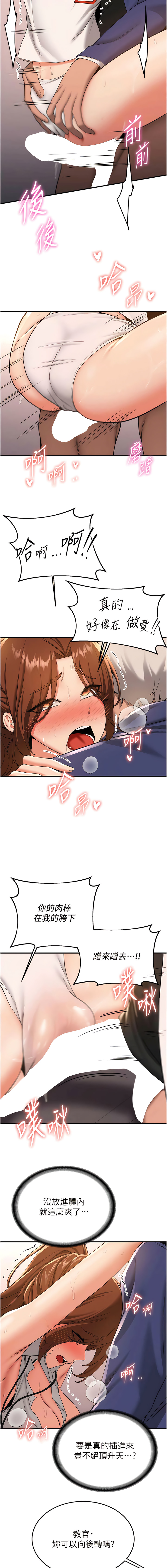 [Bbana & Nammu19 & 薄荷巧克力饭团 | 薄荷巧克力飯糰] 抢女友速成班 | 搶女友速成班 1-74 [Chinese] [Ongoing] - Page 302