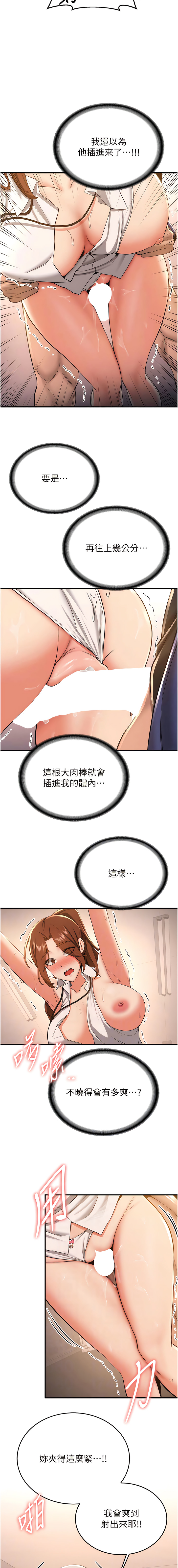 [Bbana & Nammu19 & 薄荷巧克力饭团 | 薄荷巧克力飯糰] 抢女友速成班 | 搶女友速成班 1-74 [Chinese] [Ongoing] - Page 306