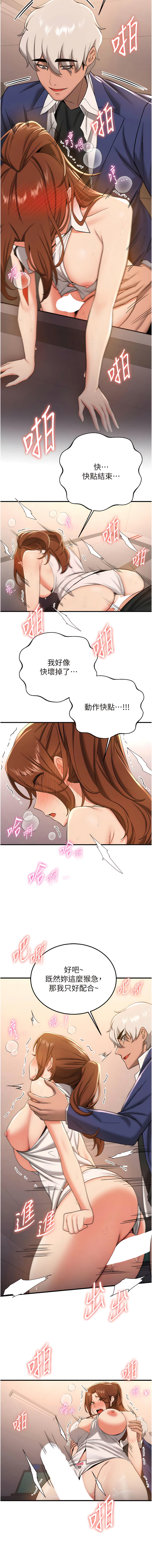 [Bbana & Nammu19 & 薄荷巧克力饭团 | 薄荷巧克力飯糰] 抢女友速成班 | 搶女友速成班 1-74 [Chinese] [Ongoing] - Page 307