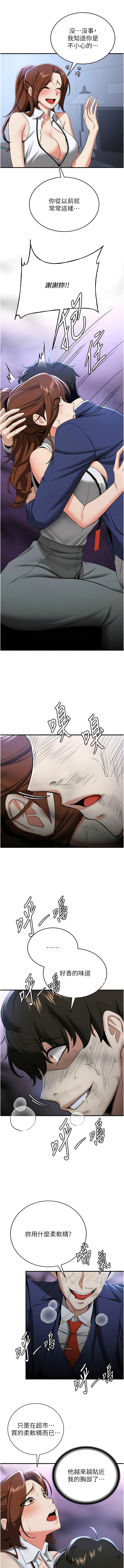 [Bbana & Nammu19 & 薄荷巧克力饭团 | 薄荷巧克力飯糰] 抢女友速成班 | 搶女友速成班 1-74 [Chinese] [Ongoing] - Page 340