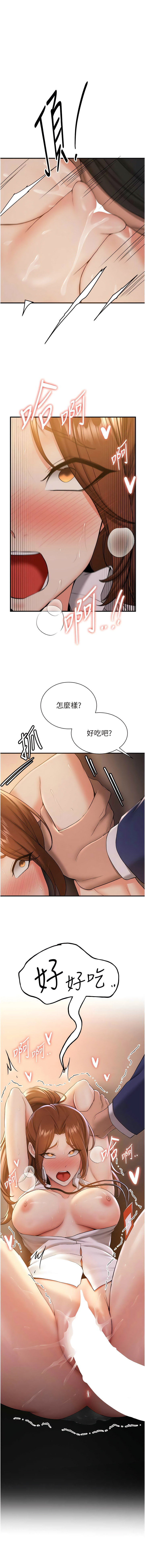 [Bbana & Nammu19 & 薄荷巧克力饭团 | 薄荷巧克力飯糰] 抢女友速成班 | 搶女友速成班 1-74 [Chinese] [Ongoing] - Page 366