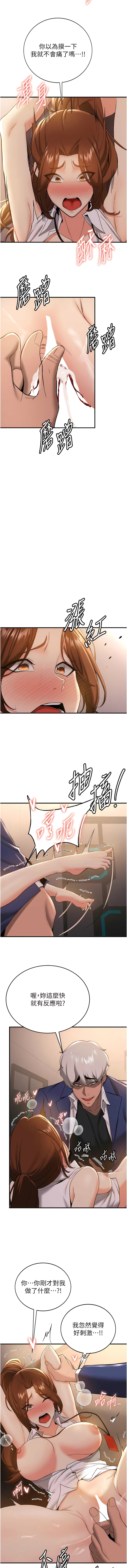 [Bbana & Nammu19 & 薄荷巧克力饭团 | 薄荷巧克力飯糰] 抢女友速成班 | 搶女友速成班 1-74 [Chinese] [Ongoing] - Page 368