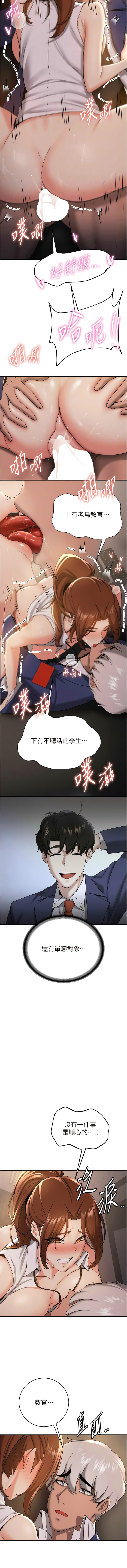 [Bbana & Nammu19 & 薄荷巧克力饭团 | 薄荷巧克力飯糰] 抢女友速成班 | 搶女友速成班 1-74 [Chinese] [Ongoing] - Page 384