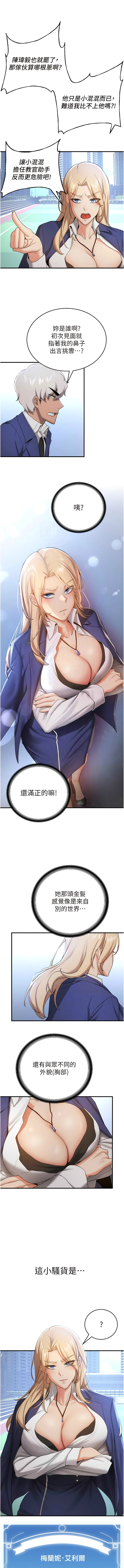 [Bbana & Nammu19 & 薄荷巧克力饭团 | 薄荷巧克力飯糰] 抢女友速成班 | 搶女友速成班 1-74 [Chinese] [Ongoing] - Page 403