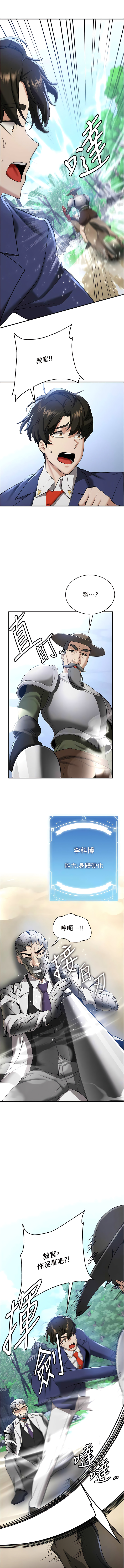 [Bbana & Nammu19 & 薄荷巧克力饭团 | 薄荷巧克力飯糰] 抢女友速成班 | 搶女友速成班 1-74 [Chinese] [Ongoing] - Page 409