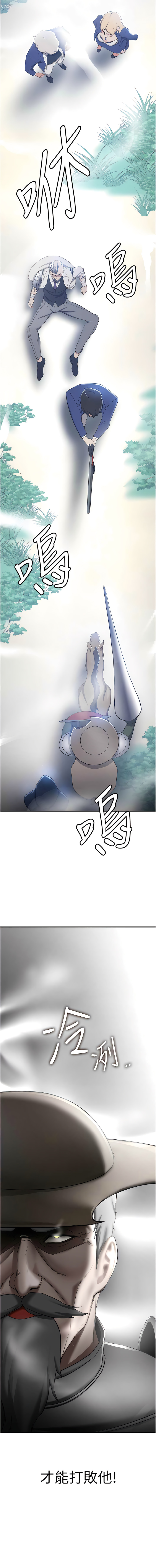 [Bbana & Nammu19 & 薄荷巧克力饭团 | 薄荷巧克力飯糰] 抢女友速成班 | 搶女友速成班 1-74 [Chinese] [Ongoing] - Page 411