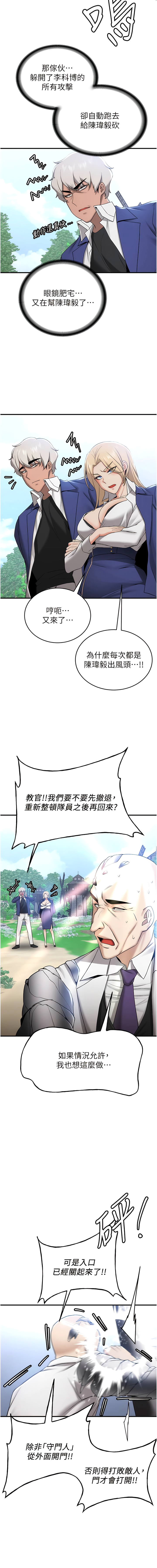 [Bbana & Nammu19 & 薄荷巧克力饭团 | 薄荷巧克力飯糰] 抢女友速成班 | 搶女友速成班 1-74 [Chinese] [Ongoing] - Page 415