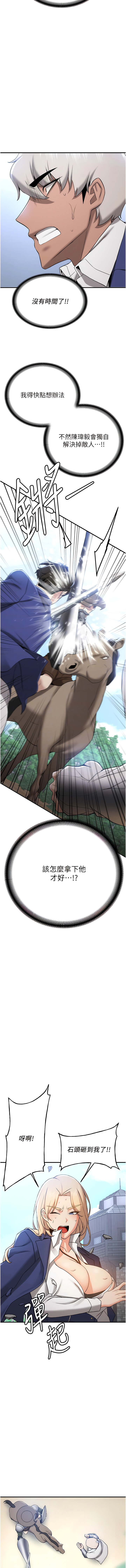 [Bbana & Nammu19 & 薄荷巧克力饭团 | 薄荷巧克力飯糰] 抢女友速成班 | 搶女友速成班 1-74 [Chinese] [Ongoing] - Page 417