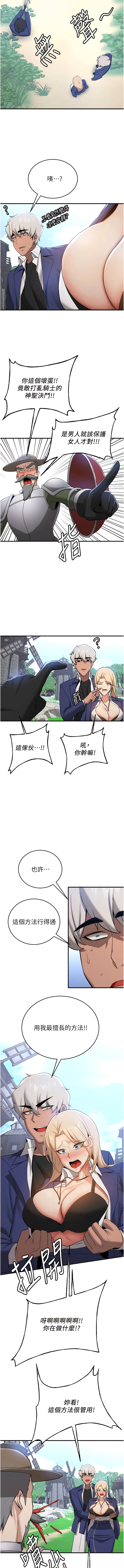 [Bbana & Nammu19 & 薄荷巧克力饭团 | 薄荷巧克力飯糰] 抢女友速成班 | 搶女友速成班 1-74 [Chinese] [Ongoing] - Page 418