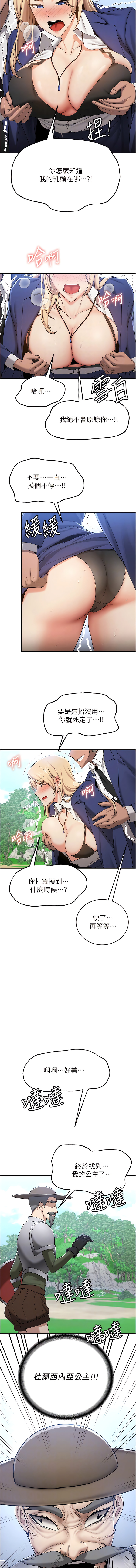 [Bbana & Nammu19 & 薄荷巧克力饭团 | 薄荷巧克力飯糰] 抢女友速成班 | 搶女友速成班 1-74 [Chinese] [Ongoing] - Page 420