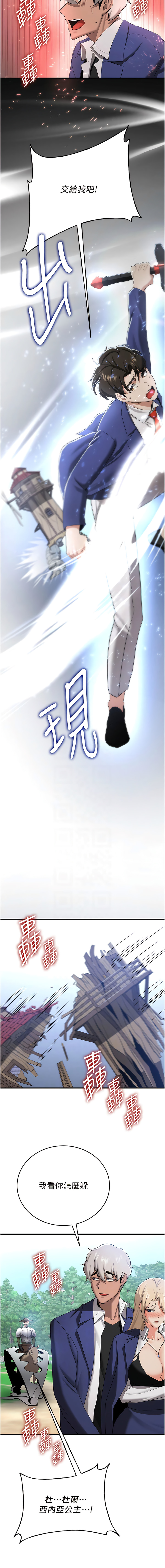 [Bbana & Nammu19 & 薄荷巧克力饭团 | 薄荷巧克力飯糰] 抢女友速成班 | 搶女友速成班 1-74 [Chinese] [Ongoing] - Page 423