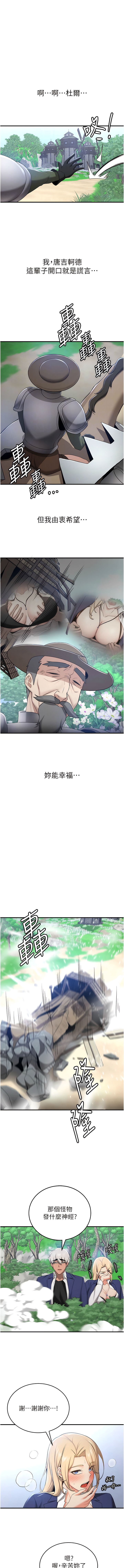 [Bbana & Nammu19 & 薄荷巧克力饭团 | 薄荷巧克力飯糰] 抢女友速成班 | 搶女友速成班 1-74 [Chinese] [Ongoing] - Page 424