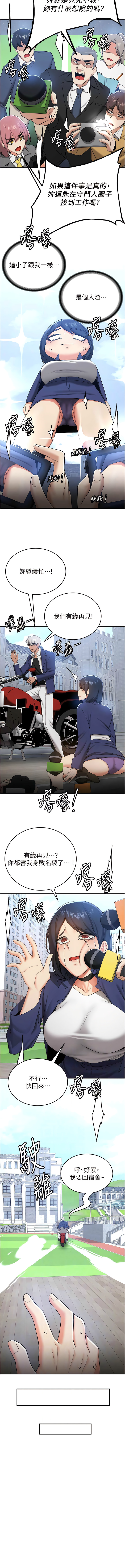 [Bbana & Nammu19 & 薄荷巧克力饭团 | 薄荷巧克力飯糰] 抢女友速成班 | 搶女友速成班 1-74 [Chinese] [Ongoing] - Page 437