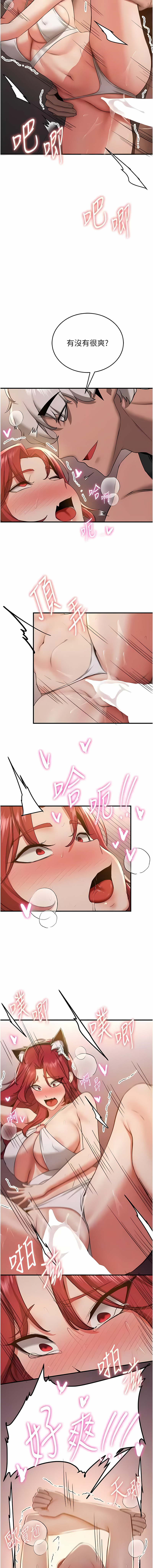 [Bbana & Nammu19 & 薄荷巧克力饭团 | 薄荷巧克力飯糰] 抢女友速成班 | 搶女友速成班 1-74 [Chinese] [Ongoing] - Page 457