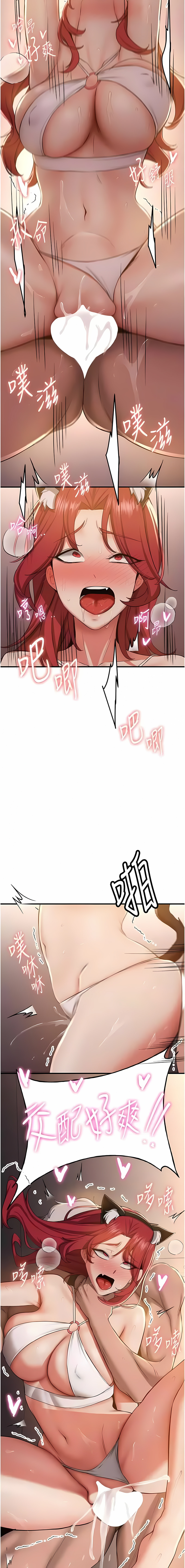 [Bbana & Nammu19 & 薄荷巧克力饭团 | 薄荷巧克力飯糰] 抢女友速成班 | 搶女友速成班 1-74 [Chinese] [Ongoing] - Page 458