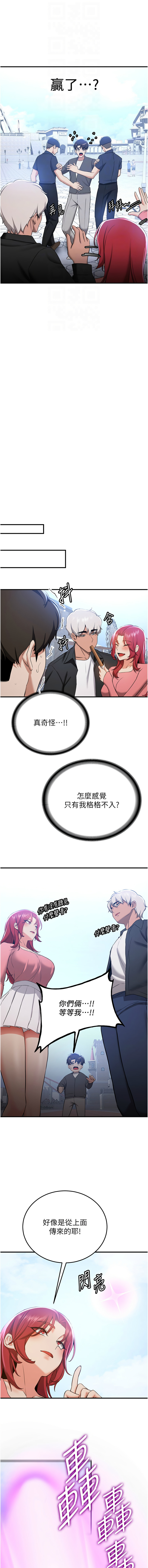 [Bbana & Nammu19 & 薄荷巧克力饭团 | 薄荷巧克力飯糰] 抢女友速成班 | 搶女友速成班 1-74 [Chinese] [Ongoing] - Page 493