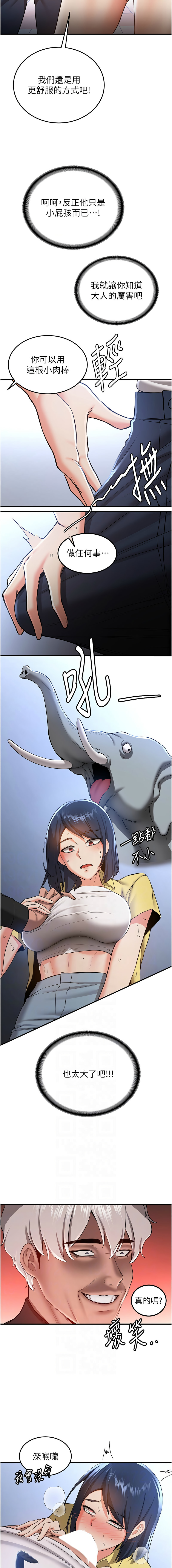 [Bbana & Nammu19 & 薄荷巧克力饭团 | 薄荷巧克力飯糰] 抢女友速成班 | 搶女友速成班 1-74 [Chinese] [Ongoing] - Page 503