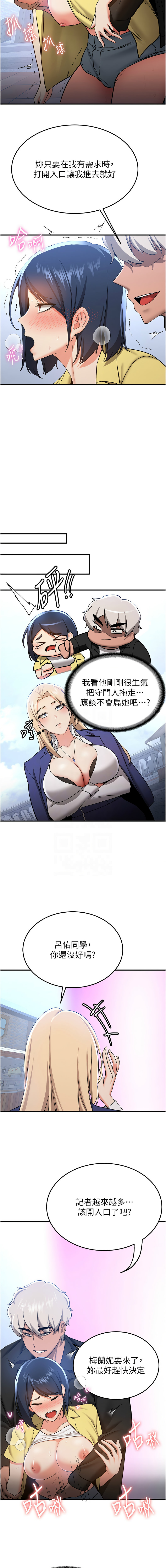 [Bbana & Nammu19 & 薄荷巧克力饭团 | 薄荷巧克力飯糰] 抢女友速成班 | 搶女友速成班 1-74 [Chinese] [Ongoing] - Page 506