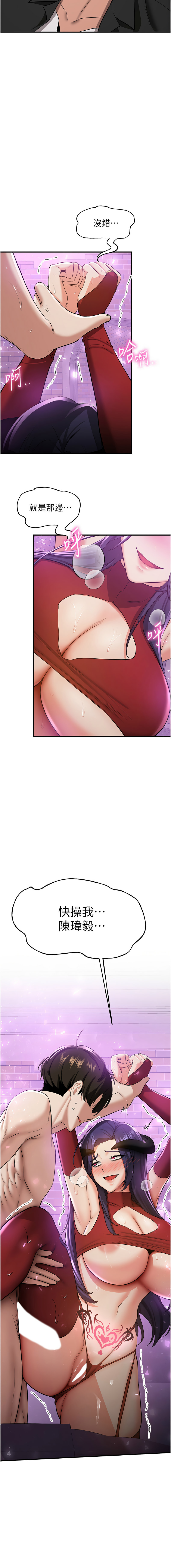 [Bbana & Nammu19 & 薄荷巧克力饭团 | 薄荷巧克力飯糰] 抢女友速成班 | 搶女友速成班 1-74 [Chinese] [Ongoing] - Page 511