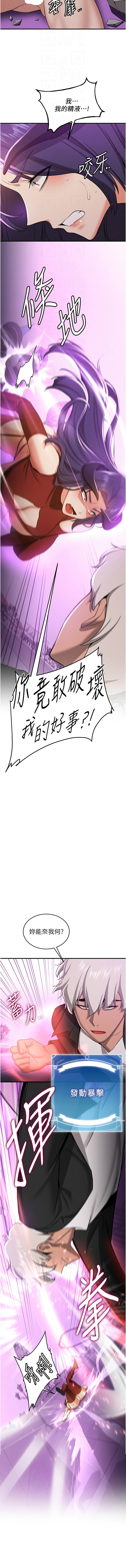 [Bbana & Nammu19 & 薄荷巧克力饭团 | 薄荷巧克力飯糰] 抢女友速成班 | 搶女友速成班 1-74 [Chinese] [Ongoing] - Page 516