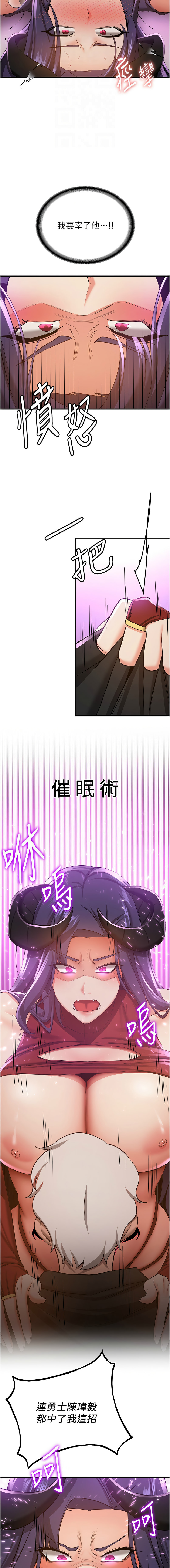 [Bbana & Nammu19 & 薄荷巧克力饭团 | 薄荷巧克力飯糰] 抢女友速成班 | 搶女友速成班 1-74 [Chinese] [Ongoing] - Page 524