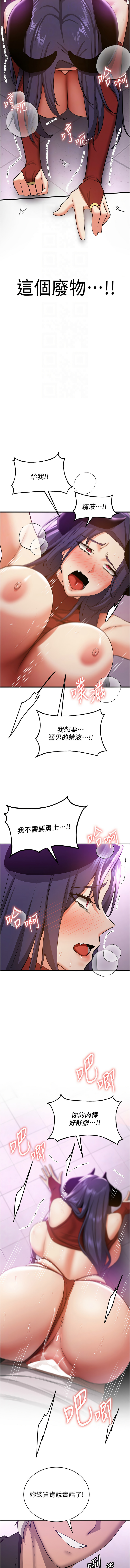 [Bbana & Nammu19 & 薄荷巧克力饭团 | 薄荷巧克力飯糰] 抢女友速成班 | 搶女友速成班 1-74 [Chinese] [Ongoing] - Page 540