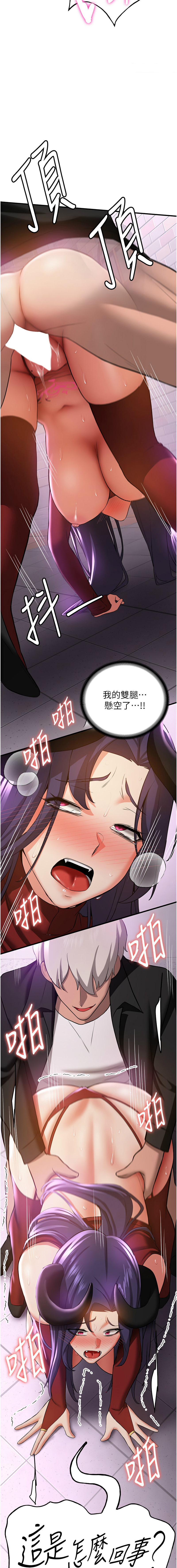 [Bbana & Nammu19 & 薄荷巧克力饭团 | 薄荷巧克力飯糰] 抢女友速成班 | 搶女友速成班 1-74 [Chinese] [Ongoing] - Page 542