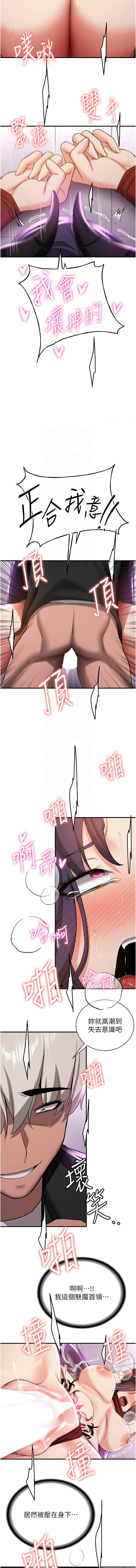 [Bbana & Nammu19 & 薄荷巧克力饭团 | 薄荷巧克力飯糰] 抢女友速成班 | 搶女友速成班 1-74 [Chinese] [Ongoing] - Page 556